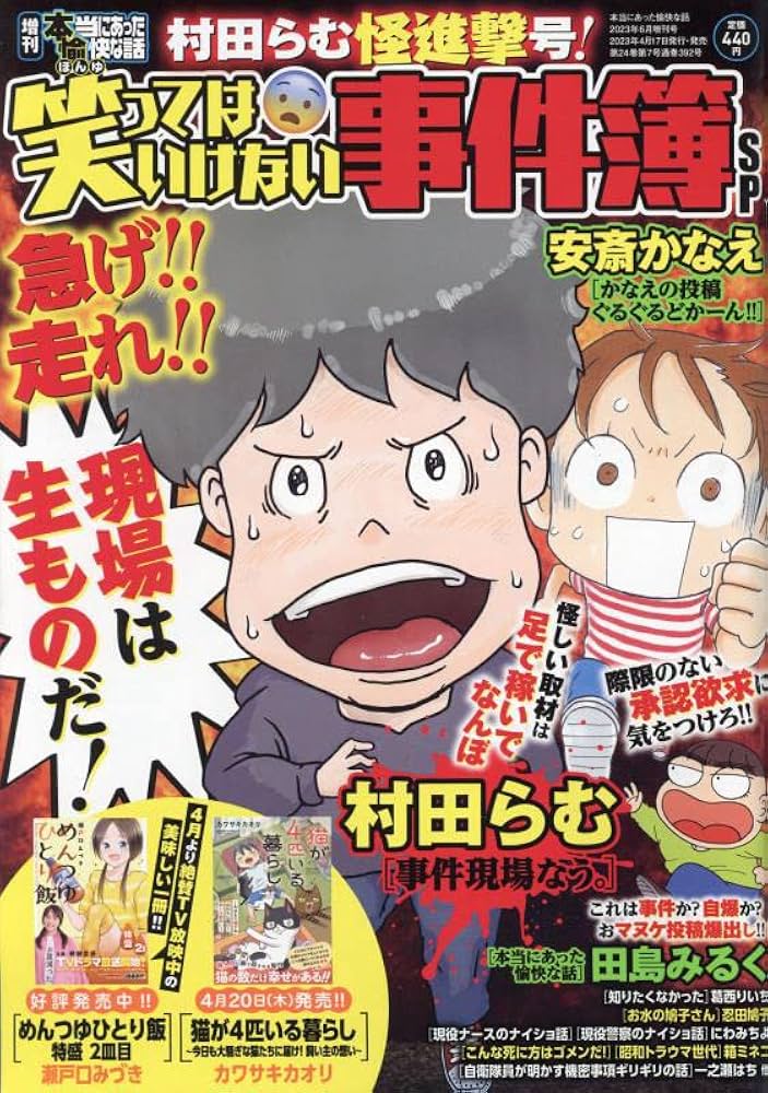 笑ってはいけない 名作6巻セット 笑ってはいけない 名作6巻セット 楽天市場】笑ってはいけない